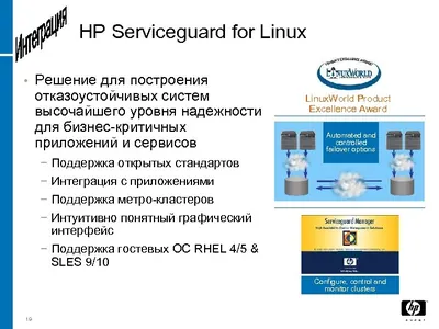 BB095AC - HP Serviceguard for Linux x86 Advanced + 1 Year 24x7 Software Support Flexible License 1 Socket
