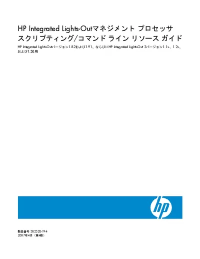 BD776A - HP Integrated Lights-Out Scale Out Flexible License Plus 3 Years 24x7 Support License