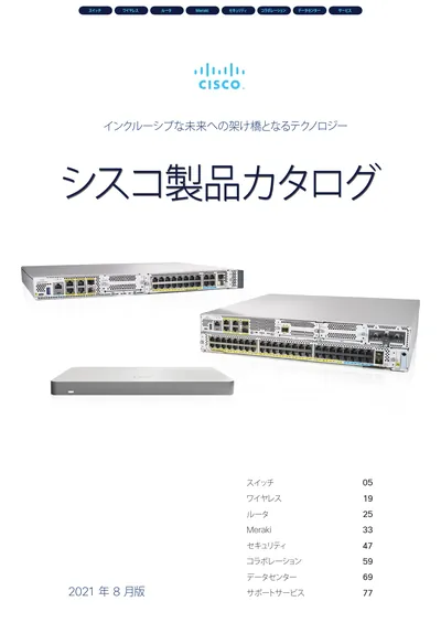 CCA-MGR-K9 - Cisco NAC Appliance Manager License 20 Server PC