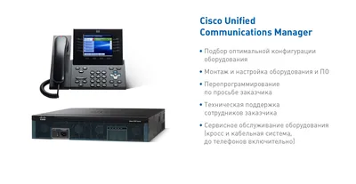 CUOM1X-20P2KUPK9 - Cisco Unified Operations Manager v.2.0 Premium Edition Version Upgrade License 2000 Phone PC