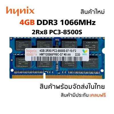 H9TKNNN8KDARNR-NGHR - Hynix LPDDR2-1066MHz 256Mx32 (8GB) DDP DRAM Memory Chip