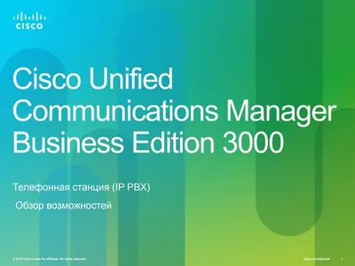 MIG-BE-PUB-IPDEV - Cisco Unified Communications Manager Business Edition Public Space Upgrade License 1 Device