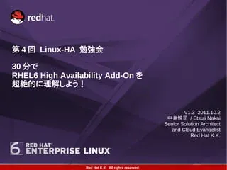 Q0D25A - HP Red Hat High-Avaliability Add-on Subscription 2 Socket, 2 Virtual Guest 5Year