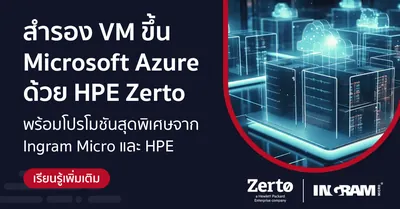 Q8A43A - HP Zerto Virtual Public Cloud Edition + 1 Year Premium Maintenance Term License 100 Machine 1Year